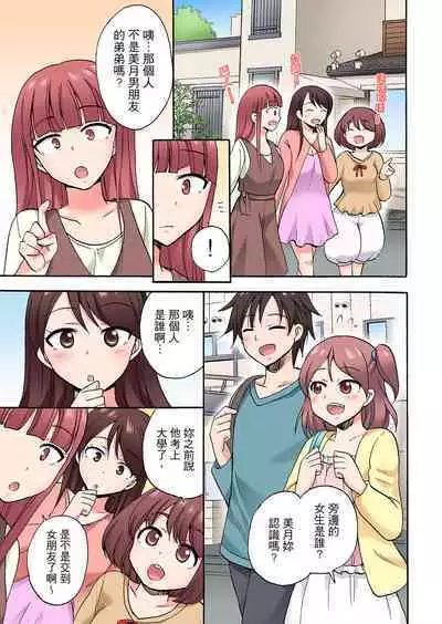 「Sakippo dake tte itta no ni…」aniki no kanojo ni tanomikonde gomu nashiSEX! ! | 「明明說好只蹭蹭的…」苦苦懇求大哥的女友不戴套SEX!!