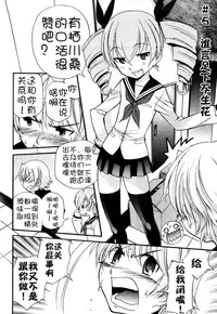 [Kamirenjaku Sanpei] Anal Angel [Chinese] [不冠名汉化] [第0-3话重制]