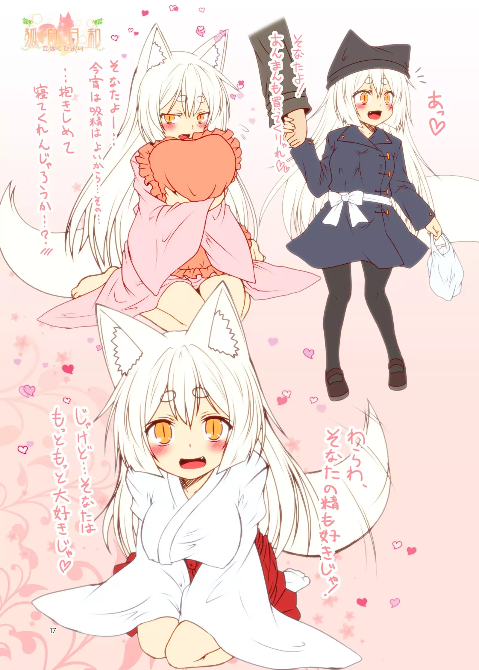 Kohaku Biyori ART COLLECTION Sakurairo