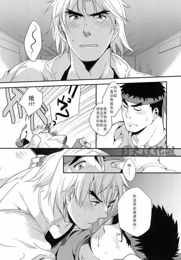 たたかうおシゴト!