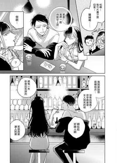 [Arata Licca] Oni Joushi Gokudera-san wa Abakaretai. | 魔鬼上司·狱寺先生想暴露 Ch. 7-9+加笔 [Chinese] [Digital]