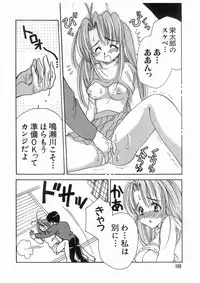 [Koganei Musashi] Tokyo Chobi Hina Monogatari