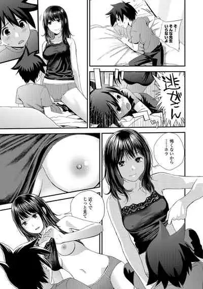 [Yoshida Tobio] Onee-chan to no Himegoto ~Ireru Toko Wakaru?~ [Digital]