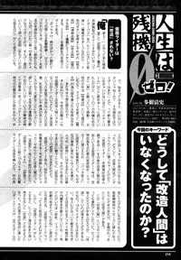 Comic Unreal 2007-06 Vol. 7