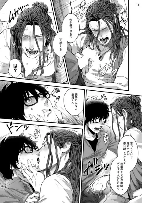 Yarichin DJ ★ Virgin Night