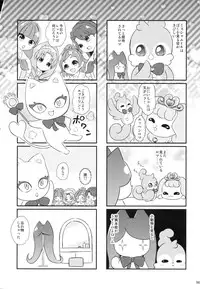 (C88) [Yamada Ichizoku. (Fukurokouji, Mokyu)] Seidorei Senki (Go! Princess PreCure)
