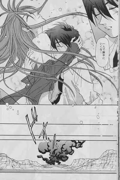 [Pt (Ousawa Hiroyuki, Yuuri)] LAND BREEZE (Gundam Wing)