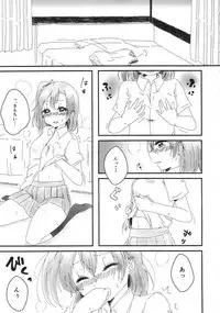 (C90) [Inbou no Teikoku (Various)] Solo Live! (Love Live!)