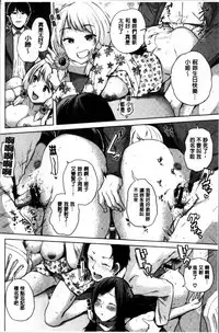 [Yumeno Tanuki] Ecchi, Hame, Zettai♡ [Chinese]