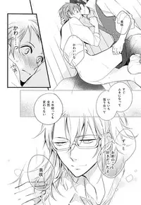 (KENKAppuru2) [Arabic Yamato (Asaisai)] Fushimi-san 20-sai! (K)