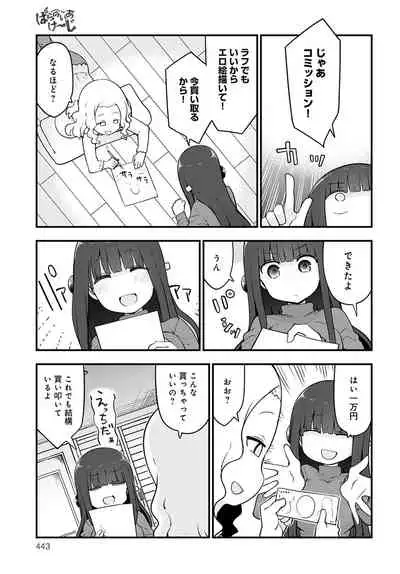 COMIC Anthurium 2022-01