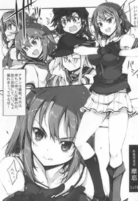 (COMIC1☆9) [Kurumaya (RoGa)] Maya-sama ni Omakase (Kantai Collection -KanColle-)