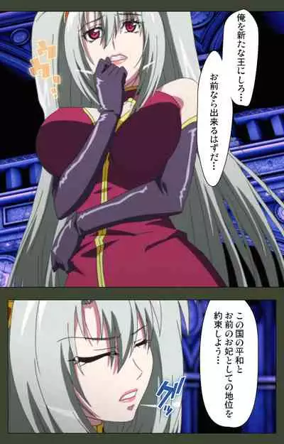 Hime Dorei Futago no Reiki o Osou Machoukyou no Utage Kanzenban