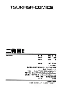 [Nanri Kouichirou] Ni Hatsume!! - Second Shot!!