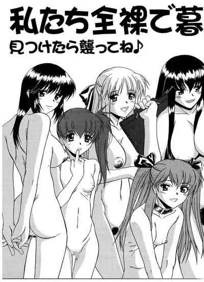 [Murasaki Syu] Kouzen Waisetsu [Chinese] [雷电将军汉化]