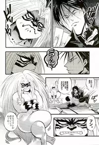 (C89) [GOMIX! (Kijima Daisyarin)] Syuki (Ushio to Tora)