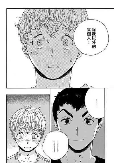 [Thanat] PERFECT FIT Ch. 1-5 [Chinese] [冒险者公会] [Digital] [完结]