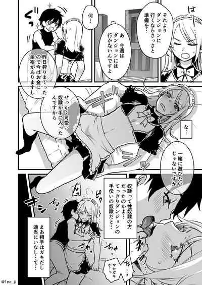 最強ショタと強くて綺麗なお兄さんの漫画