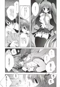 [Korisuya (Korisu)] Korisuya VOCALOID Soushuuhen (Vocaloid)