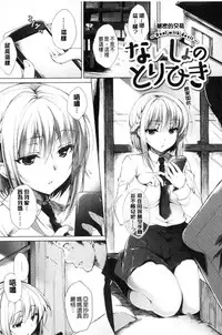 [Ninoko] School Festa [Chinese]