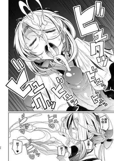 [Metro Notes (Tsumetoro)] Shinshi Tsuki Maid no Sophie-san 1~8 | 貼身女僕蘇菲 1~8 [本本力學實驗室] [Decensored] [Digital]