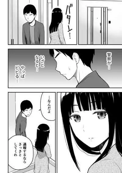 清楚な人妻に堕とされる