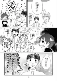 (C80) [Honey Rider69 (Nanashi Niito)] Kill Me As A Sacrifice To Mother! 4