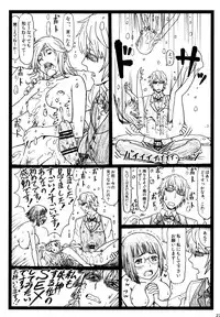 (C90) [Ohkura Bekkan (Ohkura Kazuya)] Byurururu!!x2 In (Durarara!!)