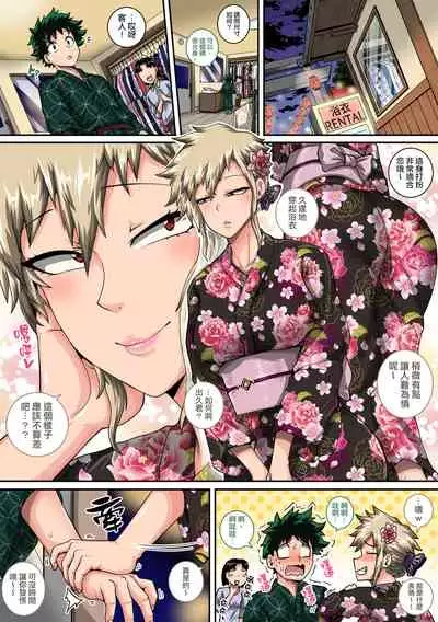 [Juicebox Koujou (Juna Juna Juice)] Boku no Harem Academia Bakugou Mama to no Natsuyasumi 