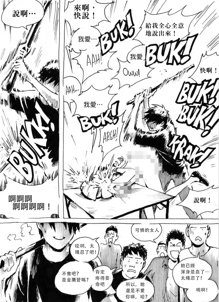 My Wife's Gangrape Fantasy Ch. 1-7