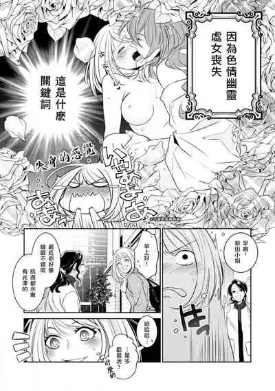 [Yu kichi] hentai ikemen yūrei ni maiban osowa rete imasu. | 每晚被變態帥哥幽靈襲擊1-3 [Chinese] [莉赛特汉化组]