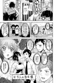 [Shiba Nanasei] Yawahada Ecchi - Make Love With Tender Skin [Digital]