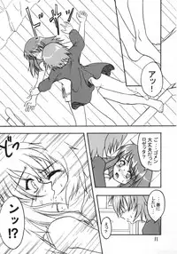 (C66) [Stratosphere (Urutsu Sahari)] Amazing!! (Kaleido Star)