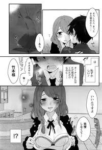 Monthly Vitaman 2016-09