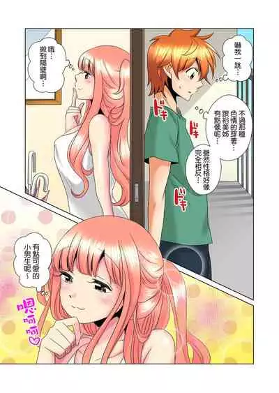 [Mima] Kon Nani Bikubiku Shiteru no ni… Shi nai no? - Ofuro de! Heya de! Living demo!? Aniki no Yome ni Iji rarete…- | 明明你的弟弟挺成這樣….還不上嗎？～在浴室！在房間！在客廳也是!?被老哥的妻子不斷地玩弄… Ch.1-23 [Chinese]