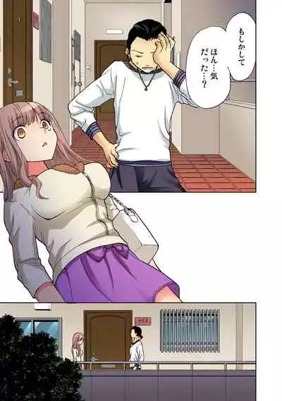 Yaranai to Shinjau Yamai!? ~Totsuzen Hatsujou Suru Kare ni Furimawasareru Atashi