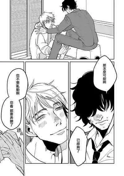 [Nola Obake] M no Kyouten | M的教典 Ch. 1-6 + 特典 [Chinese] [冒险者公会] [Digital] [完结]