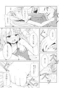 (C81) [Kichu! (Bono)] An-chan wa Uchi dake no An-chan ja! (Boku wa Tomodachi ga Sukunai)