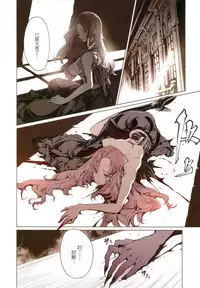 (C93) [70 Nenshiki Yuukyuu Kikan (Ohagi-san)] Necropherris [Chinese] [無邪気漢化組]