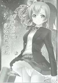 [PRETTY☆MAIDS (Itou Hiromine)] Dark Live ☆ MIX (Love Live!)