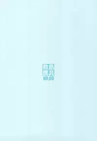 (C82) [Shikishima GunTool (Shikishima Tenki, Shikishima Shoutarou)] Teppou no Hon 0.5 (Upotte!!)