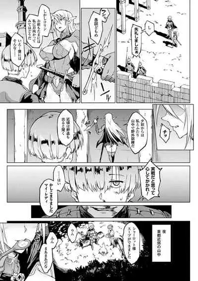 千年隷嬢 ~マイレディ、マイマスター~