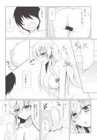 [Taishou Romanesque (Toono Suika)] Yakumo Yukari to Fuuzoku de Shitai! Lunatic (Touhou Project) [Digital]