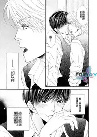 [Narazaki Souta] Kotsuari Monster [Chinese]