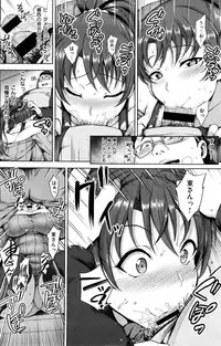 (aiue oka) ヨゴレタ カノジョ