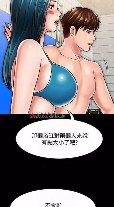 【周日连载】同居密友（作者：Pb&無業遊民） 第1~26话