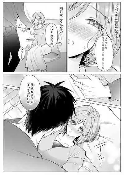 Sawayaka Wanko na Koibito wa Sugoteku AV Danyuu!! 1-5