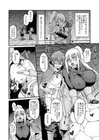 [Gekidan☆Onigashima (Simayuu, Oniyama)] Kono Dame Kishi ni Seiken o!! (Kono Subarashii Sekai ni Syukufuku o!) [Digital]