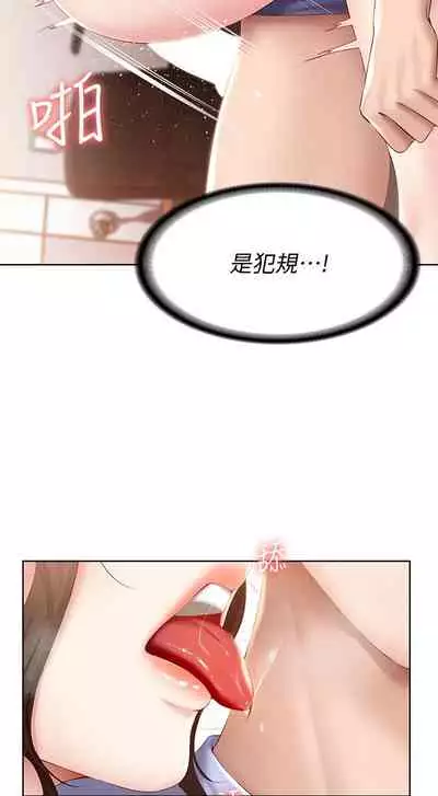 [韩漫]Boarding Diary 寄宿日记 60-75