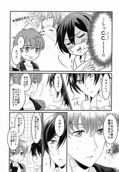 Fukkatsugo no Lelouch ga Nazo no Jiko de Onnanoko ni Nacchatta Hon